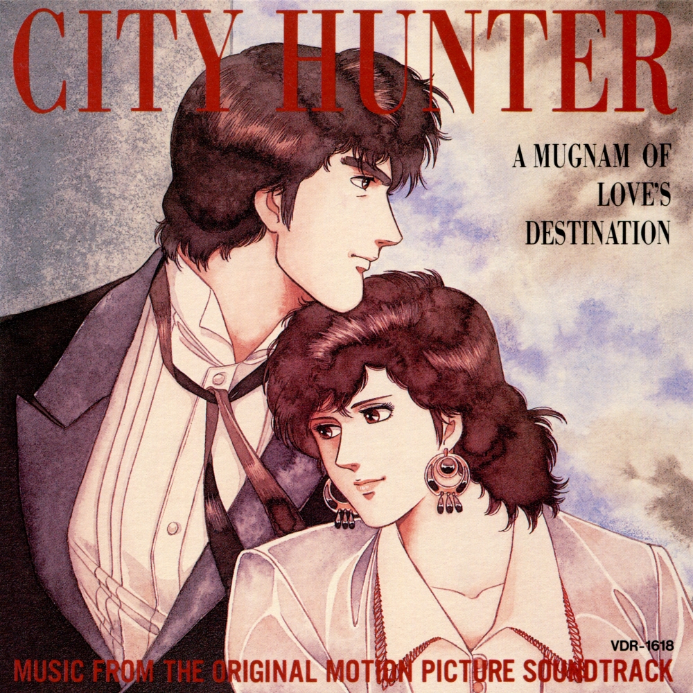 City Hunter: A Mugnam of Love's Destination (1989) MP3